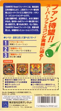 Sankyo Fever! Fever! (Japan) box cover back